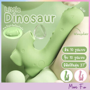 Little Dinosaur 2in1 Sucking Heating Vibrator (พร้อมส่ง)