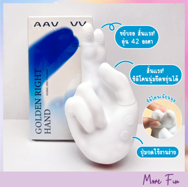 Golden Right Hand 2in1 Vibrator (พร้อมส่ง)