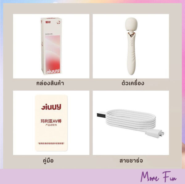 JIUUY Maria AV 2in1 Vibrating Massage & Thrusting (พร้อมส่ง) - Image 10