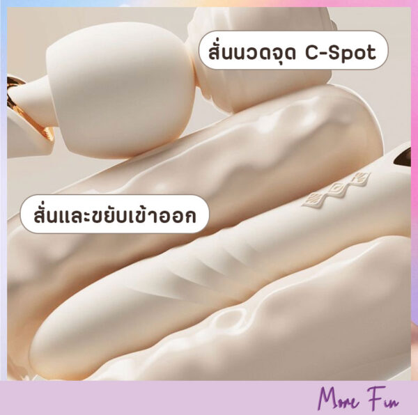 JIUUY Maria AV 2in1 Vibrating Massage & Thrusting (พร้อมส่ง) - Image 3