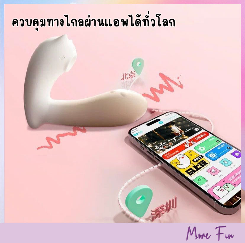 GALAKU Meaw 2in1 For Beginner App Control (พร้อมส่ง) - Image 9