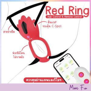 Red Ring Wearable App&Remote Control (พร้อมส่ง)