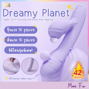Dreamy Planet Soft 2in1 Sucking Vibrating Heating (พร้อมส่ง)