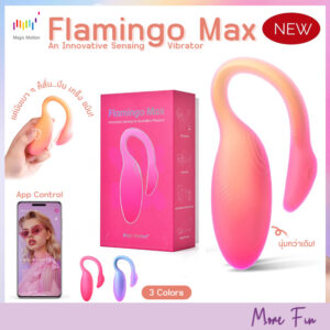Magic Motion Flamingo Max App Innovative Sensing Vibrator (พร้อมส่ง)