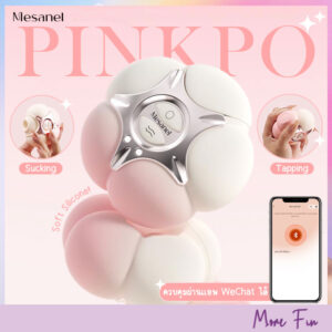 Mesanel PinkPo Sucker Vibrator (พร้อมส่ง)