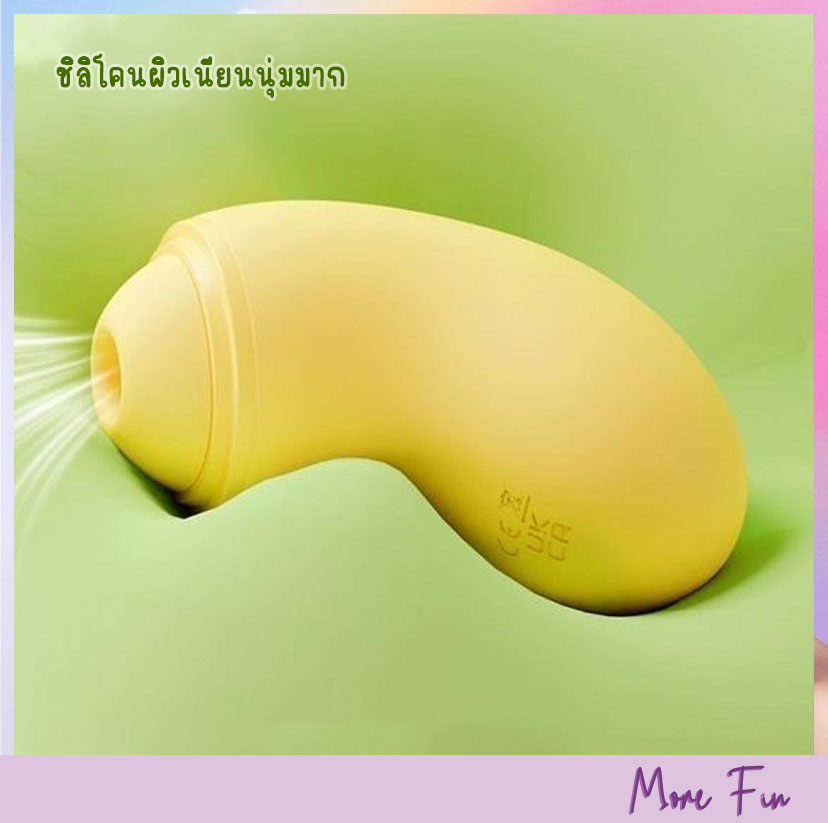 GALAKU Banana Fun App Sucking&Vibrating (พร้อมส่ง) - Image 5