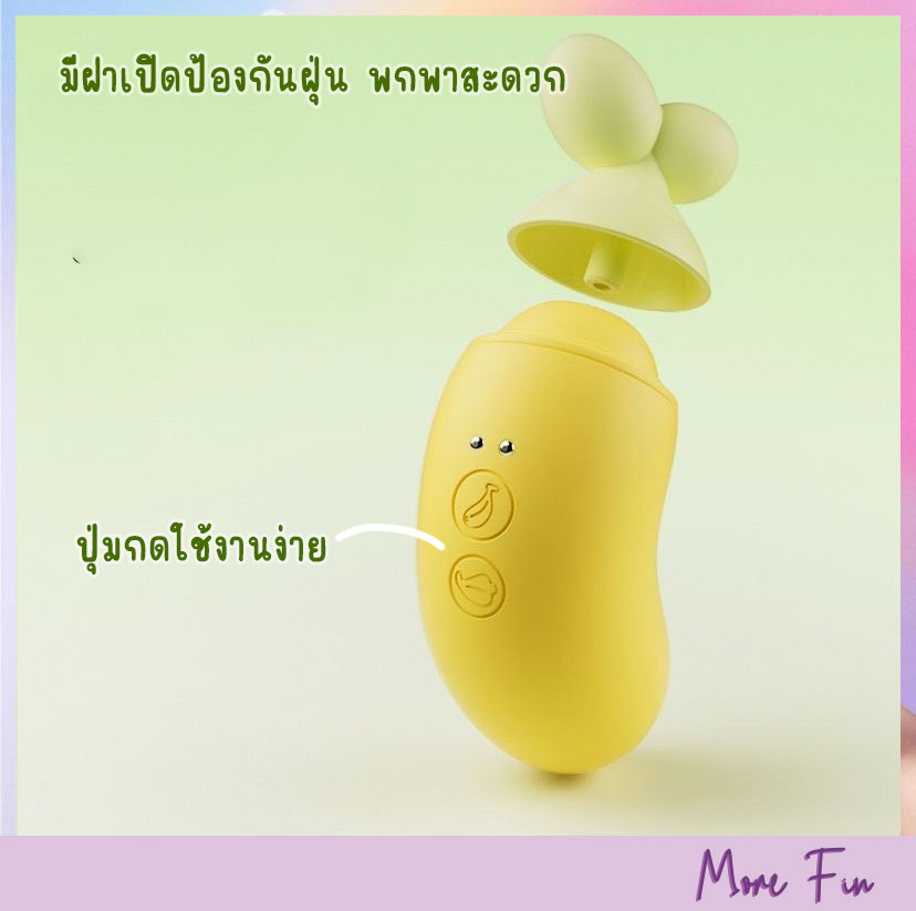 GALAKU Banana Fun App Sucking&Vibrating (พร้อมส่ง) - Image 3