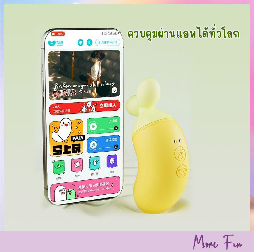 GALAKU Banana Fun App Sucking&Vibrating (พร้อมส่ง) - Image 4