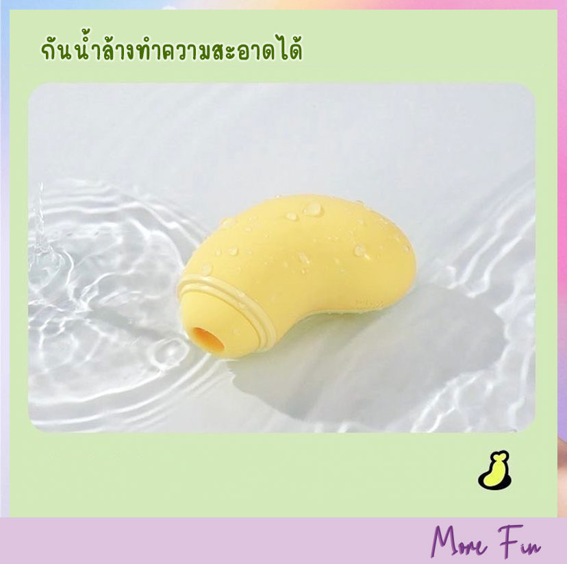 GALAKU Banana Fun App Sucking&Vibrating (พร้อมส่ง) - Image 9