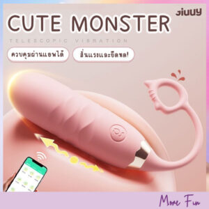 Cute Monster Stretch Jumping Egg App (พร้อมส่ง)