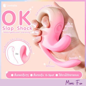 Zemalia OK Slap Shock Double Vibrating (พร้อมส่ง)