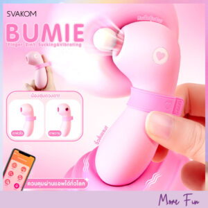 SVAKOM Bumie 2in1 Sucking&Vibrating App Control (พร้อมส่ง)