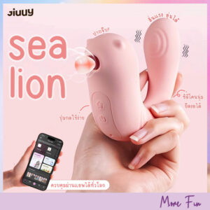 Little Sea Lion App 2in1 Suction&Vibrator (พร้อมส่ง)