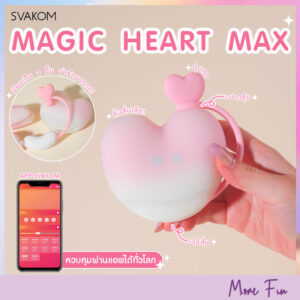 SVAKOM Magic Heart Max 2in1 App Control (พร้อมส่ง)