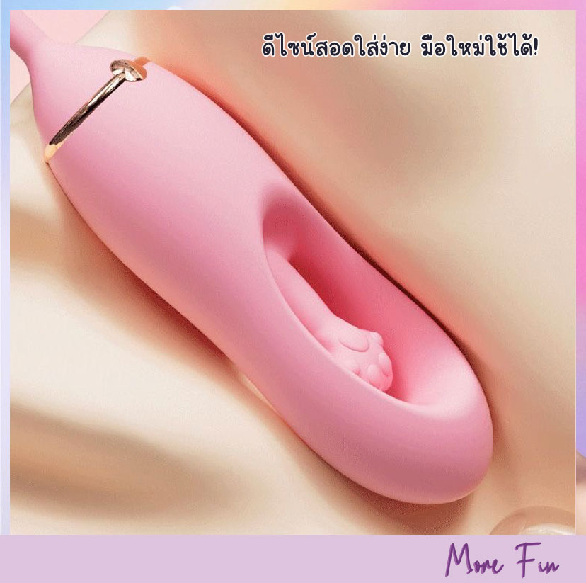 GALAKU Mewz 2in1 Vibrating&Tapping App (พร้อมส่ง) - Image 8