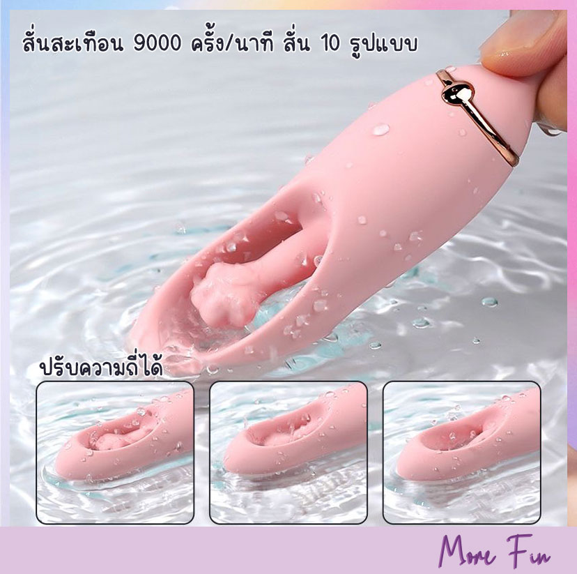 GALAKU Mewz 2in1 Vibrating&Tapping App (พร้อมส่ง) - Image 2