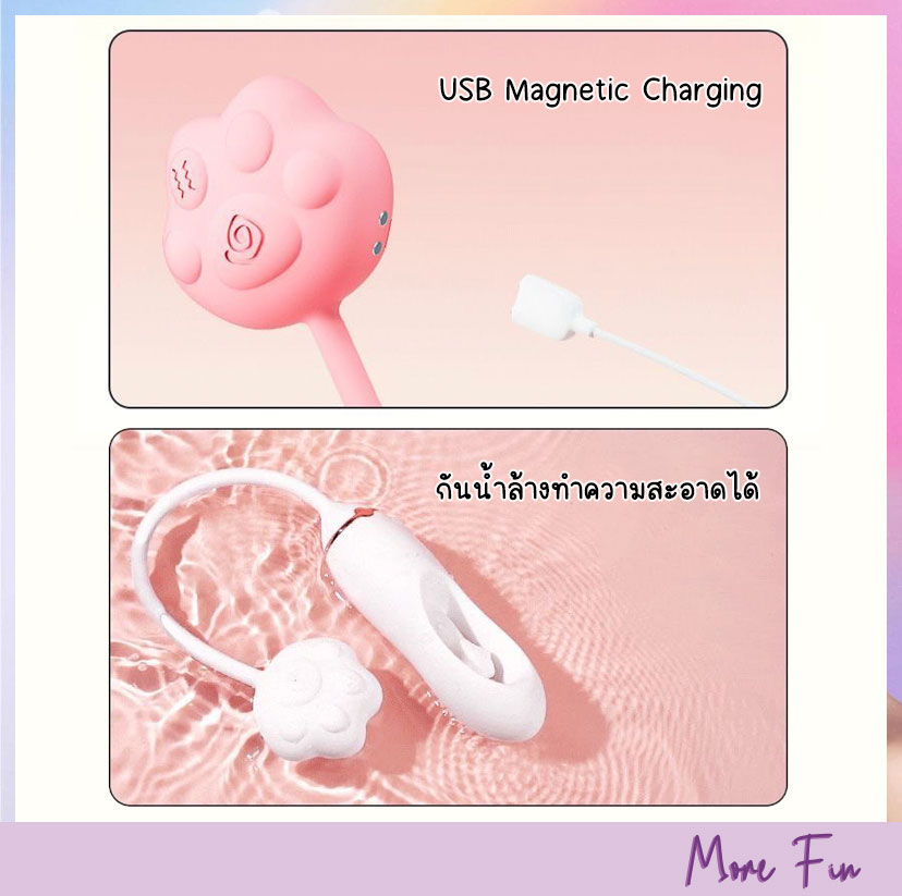 GALAKU Mewz 2in1 Vibrating&Tapping App (พร้อมส่ง) - Image 9