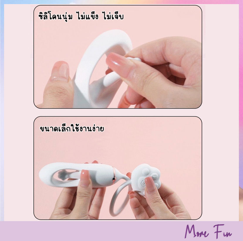 GALAKU Mewz 2in1 Vibrating&Tapping App (พร้อมส่ง) - Image 3