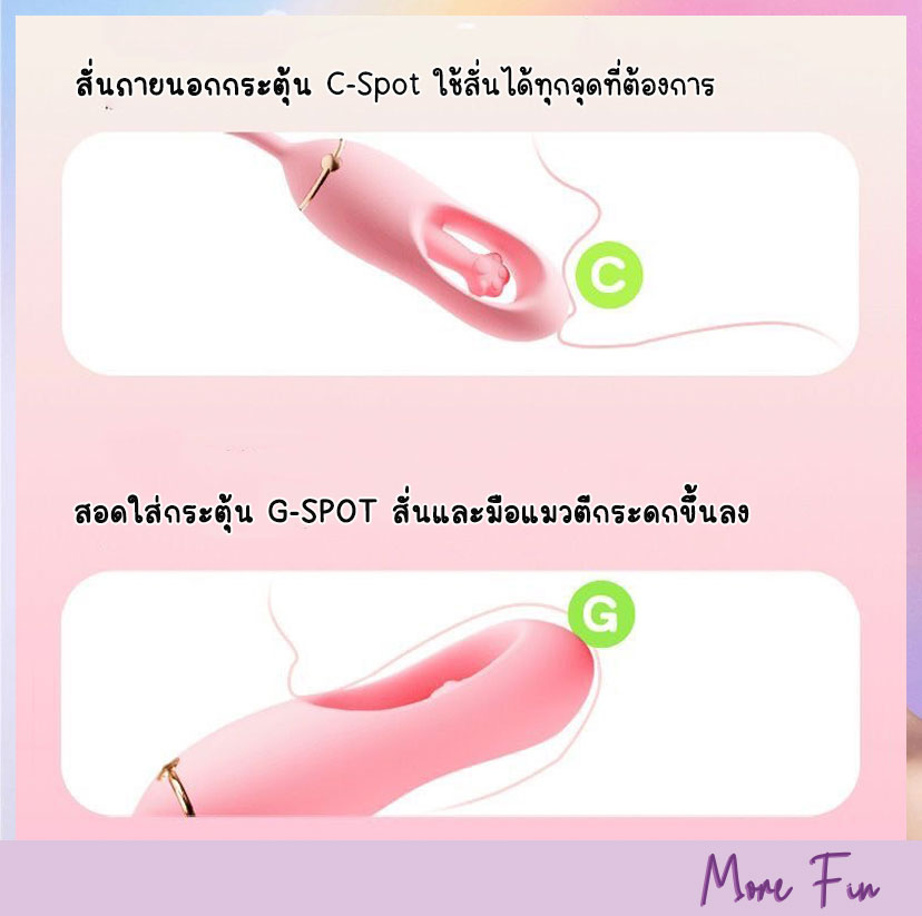 GALAKU Mewz 2in1 Vibrating&Tapping App (พร้อมส่ง) - Image 5