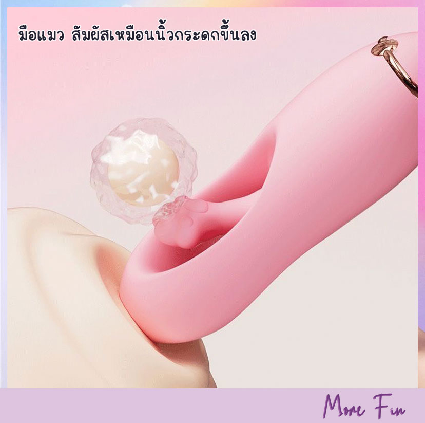 GALAKU Mewz 2in1 Vibrating&Tapping App (พร้อมส่ง) - Image 4