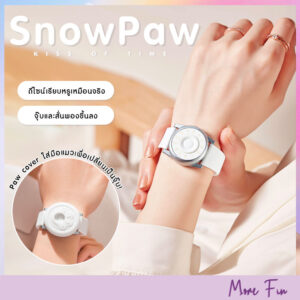 SnowPaw Watch 2in1 Tapping&Sucking (พร้อมส่ง)