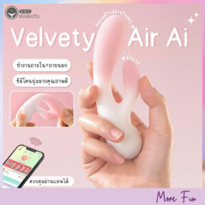 Xiuxiuda Velvety Vibrator Air Ai (พร้อมส่ง)