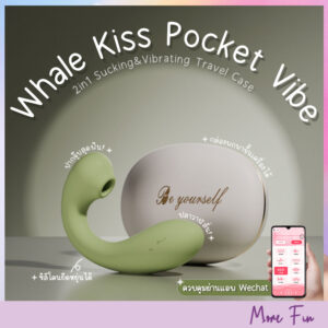 Whale Kiss Pocket Vibe Sucking&Vibrating (พร้อมส่ง)