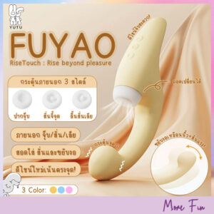 YUTU FUYAO RiseTouch 3in1 Triple sensation (พร้อมส่ง)