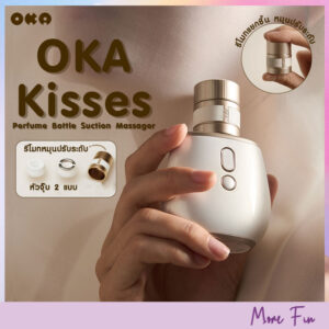 OKA Kisses Perfume Bottle Suction Massager (พร้อมส่ง)