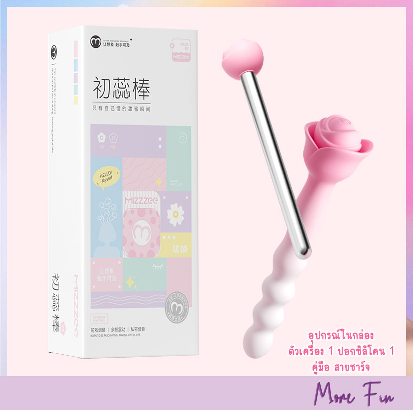 Pink Flower Vibrator For Beginner (พร้อมส่ง) - Image 11