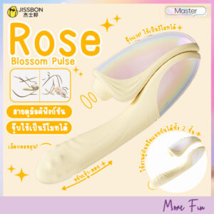 JISSBON Master Rose Blossom Pulse 3in1 Remote Control (พร้อมส่ง)
