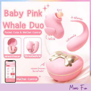 Baby Pink Whale Duo 2in1 Sucking&Jumping egg (พร้อมส่ง)