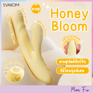 SVAKOM Zelda Honey Bloom 3in1 Thrust Suction vibrator (พร้อมส่ง)