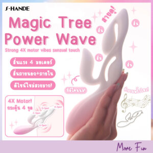 Magic Tree Power Wave Strong Vibrator 4X motor (พร้อมส่ง)