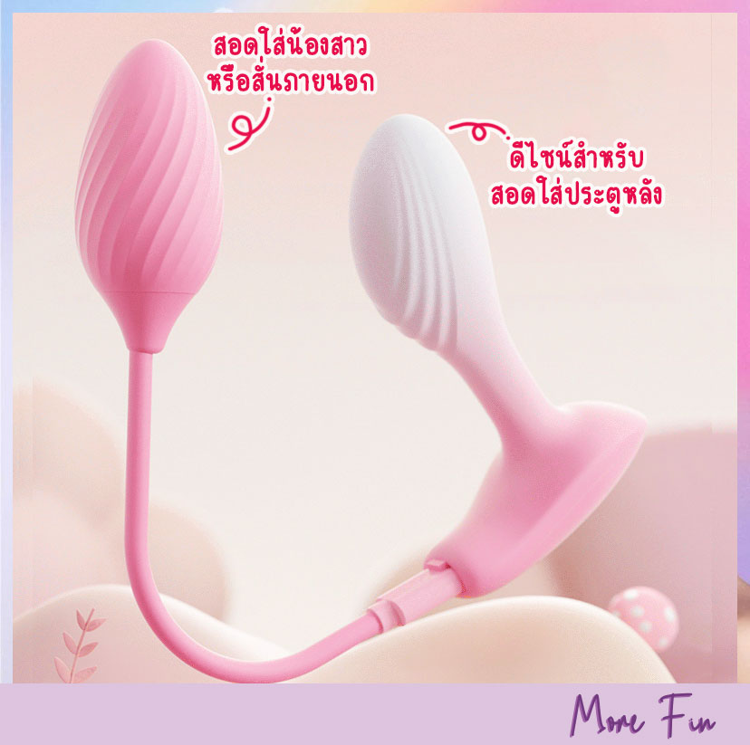 Cotton Candy Elf Double Vibrator App Control (พร้อมส่ง) - Image 3