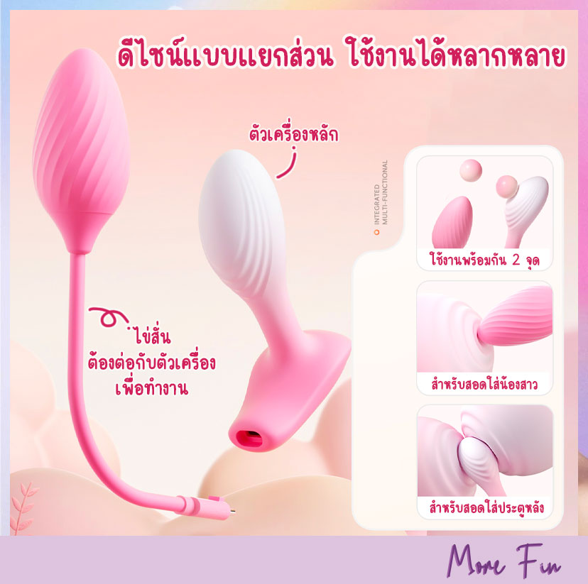 Cotton Candy Elf Double Vibrator App Control (พร้อมส่ง) - Image 2