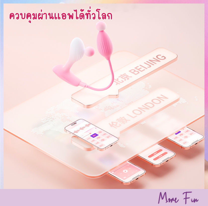 Cotton Candy Elf Double Vibrator App Control (พร้อมส่ง) - Image 5