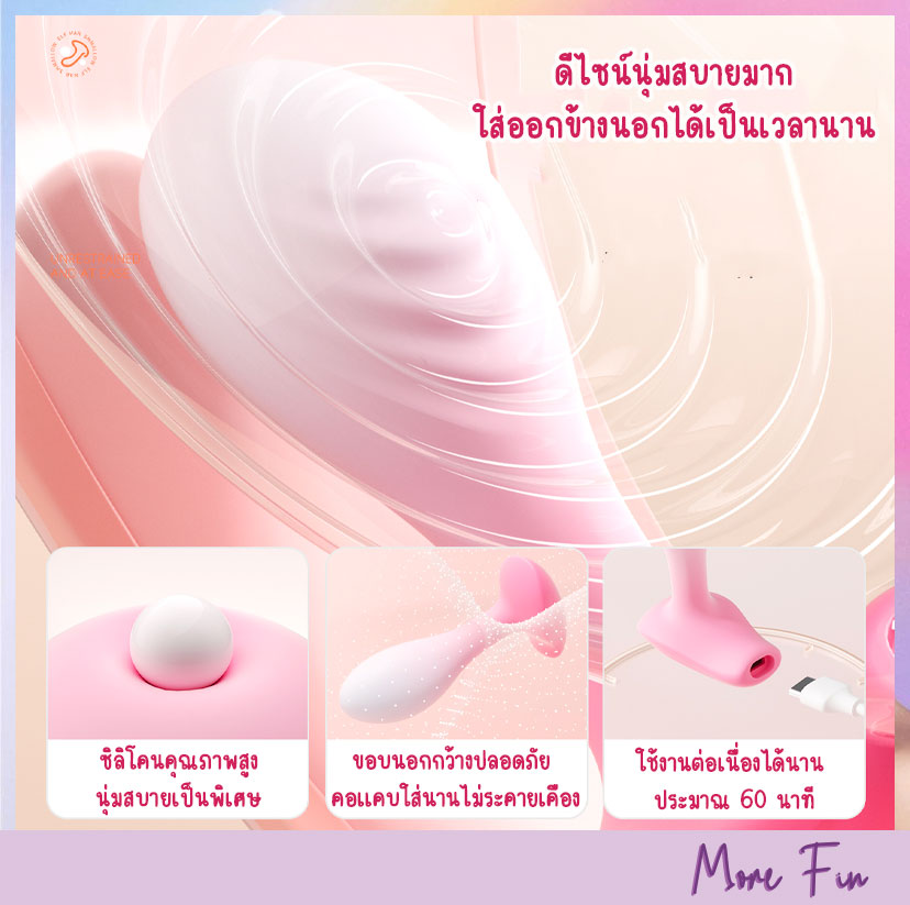 Cotton Candy Elf Double Vibrator App Control (พร้อมส่ง) - Image 6