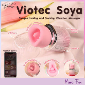 VIOTEC SOYA Tongue Licking and Sucking Vibration Massager (พร้อมส่ง)