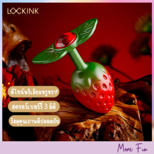 LOCKING Strawberry Metal Plug (พร้อมส่ง)