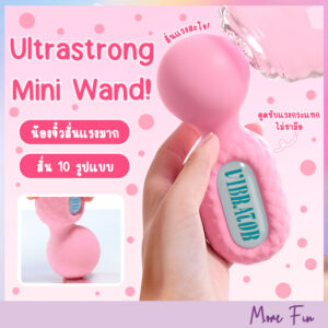 Ultrastrong Mini Wand Vibrator (พร้อมส่ง)