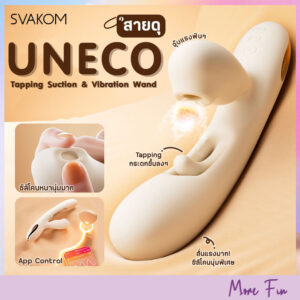 SVAKOM Uneco Tapping Suction & Vibration Wand App Control (พร้อมส่ง)