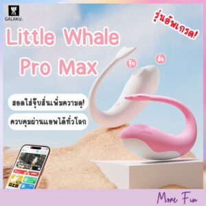 GALAKU Little Whale Pro Max App Control (พร้อมส่ง)