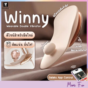 GALAKU Winny Wearable Double Vibrator APP (พร้อมส่ง)