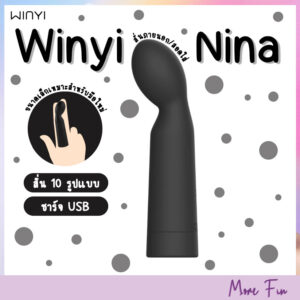 Winyi Nina Mini Vibrator (พร้อมส่ง)