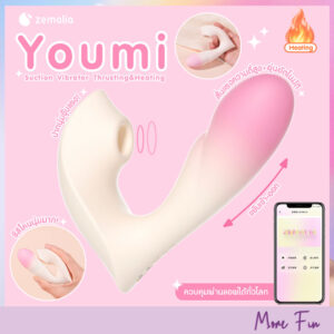 ZEMALIA Youmi Suction Vibrator Thrusting&Heating App (พร้อมส่ง)