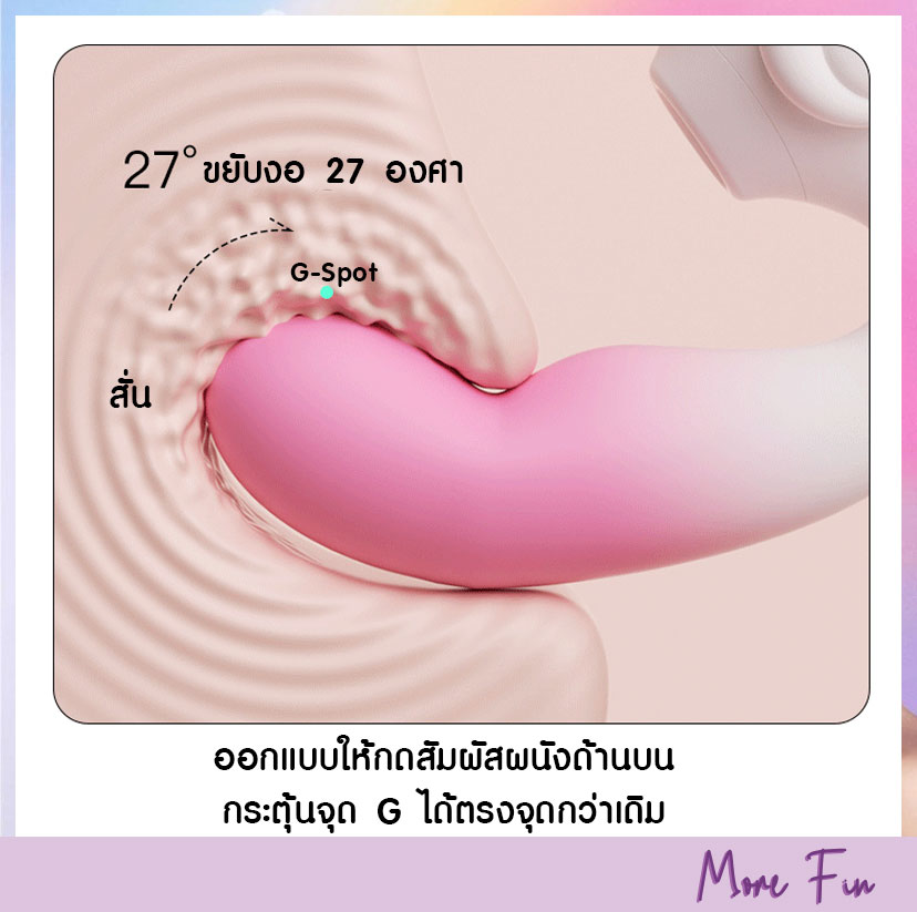 ZEMALIA Fairy Wings 3in1 Suction Vibrator finger motion App Control (พร้อมส่ง) - Image 5