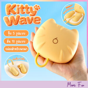 SIXSEX Kitty Wave 2in1 Sucking&Jumping Egg (พร้อมส่ง)