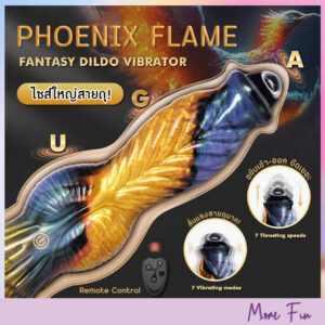 Phoenix Flame 3in1 Huge Fantasy Dildo Remote Control (พร้อมส่ง)