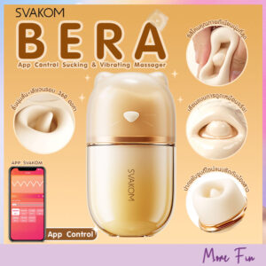SVAKOM Bera Mouth Massager Smart App Control (พร้อมส่ง)
